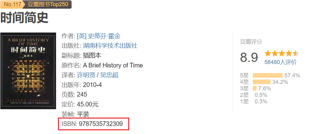 豆瓣搜书