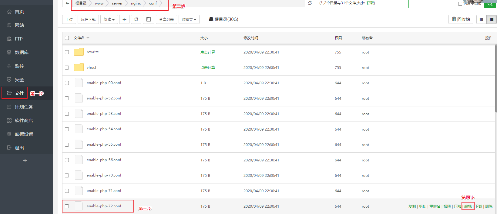 PATH_INFO设置示意