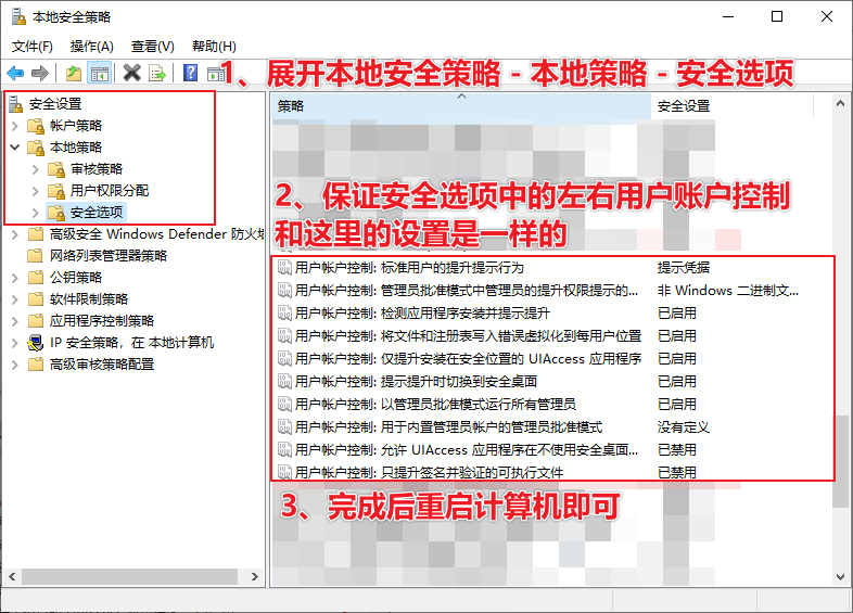安全选项.png