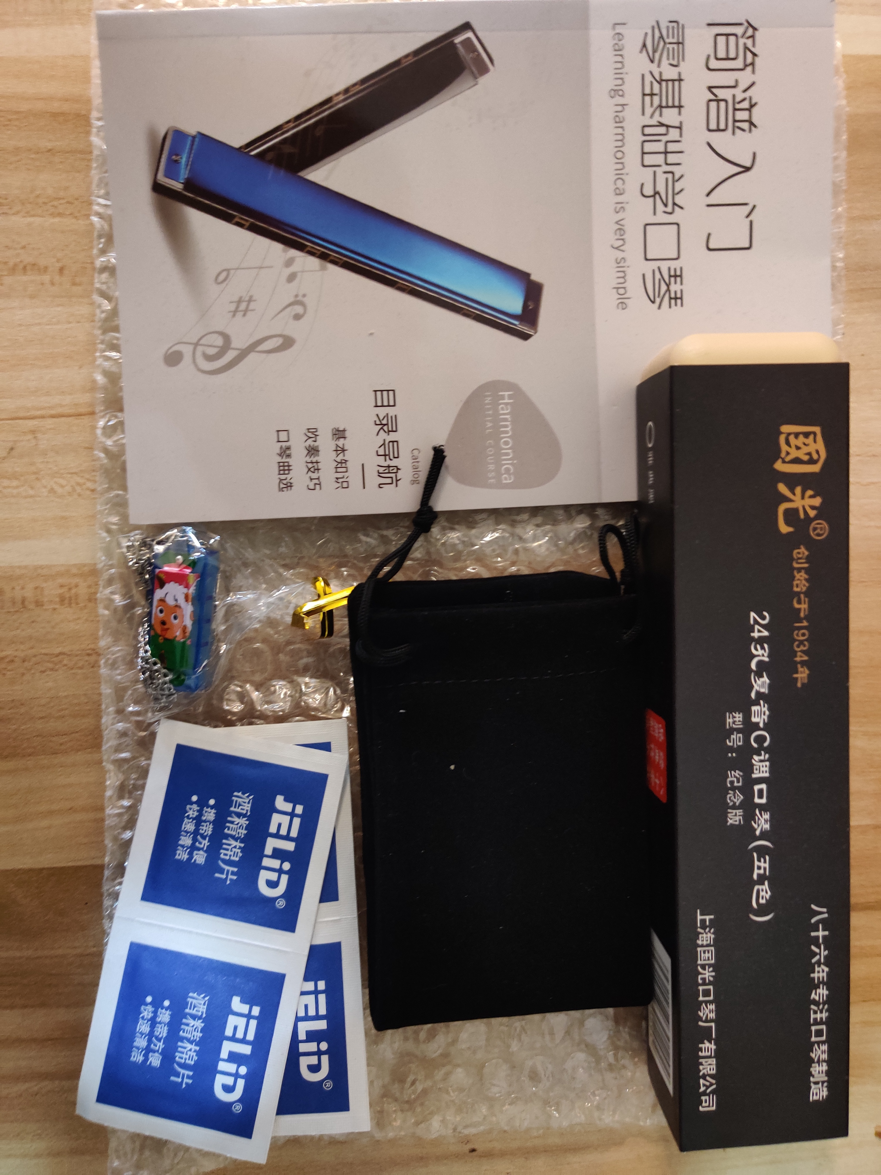 口琴拆箱