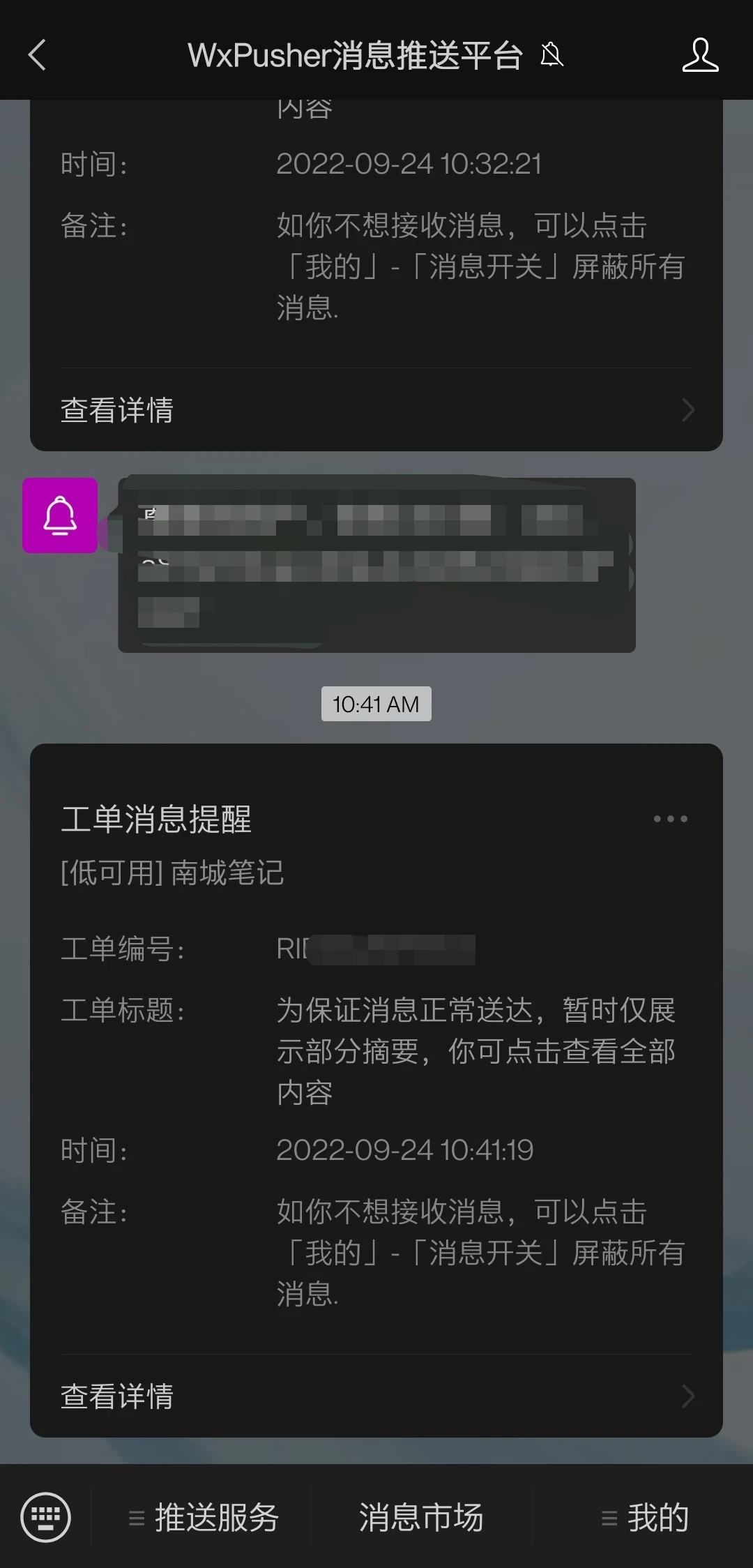 哪吒监控通知