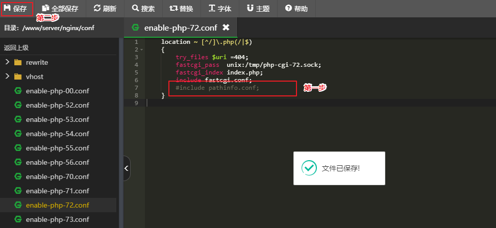 PATH_INFO设置示意