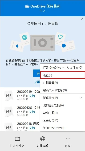 设置 设置