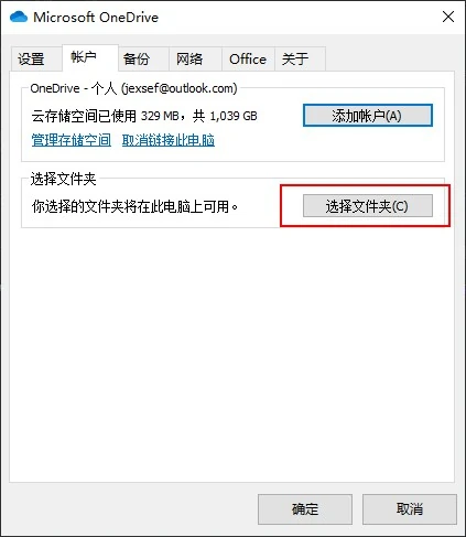 选择文件夹 选择文件夹
