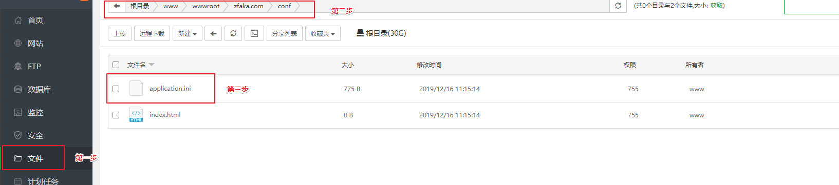 修改配置文件后缀名